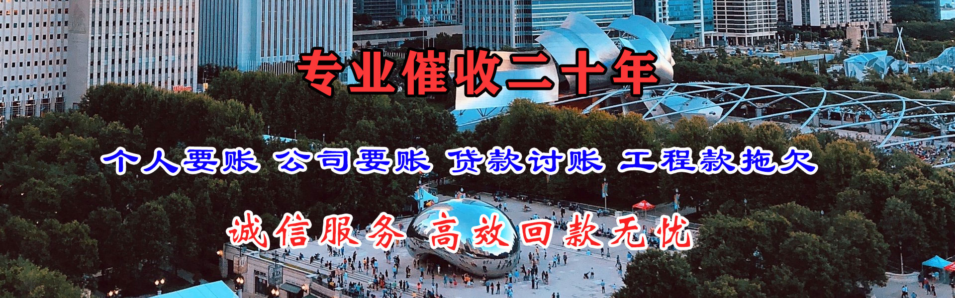 庐江追债公司